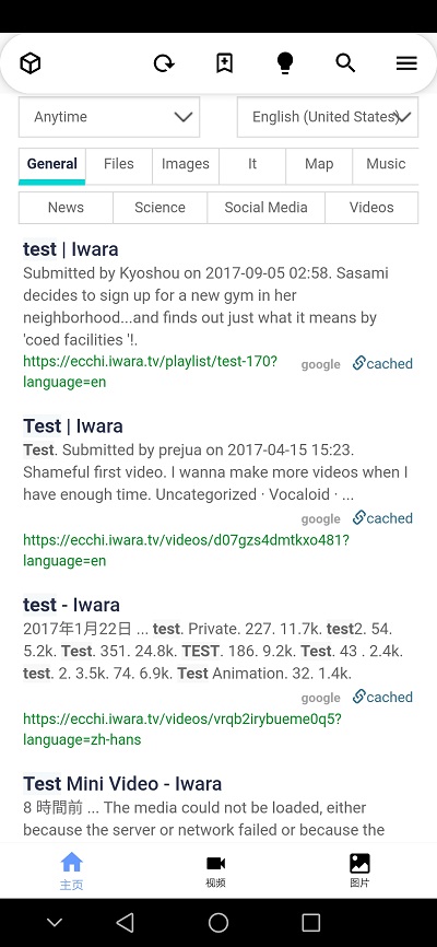 iwara 搜索界面